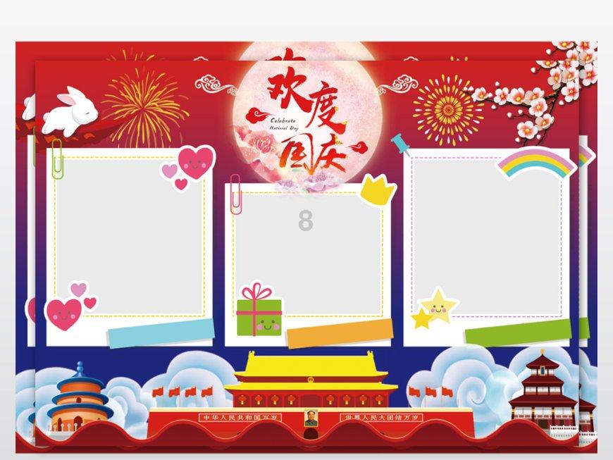 妖神记